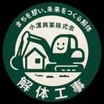 小澤興業株式会社 公式ロゴ